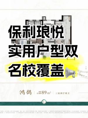保利琅悦-佛山保利琅悦楼盘详情-佛山房天下