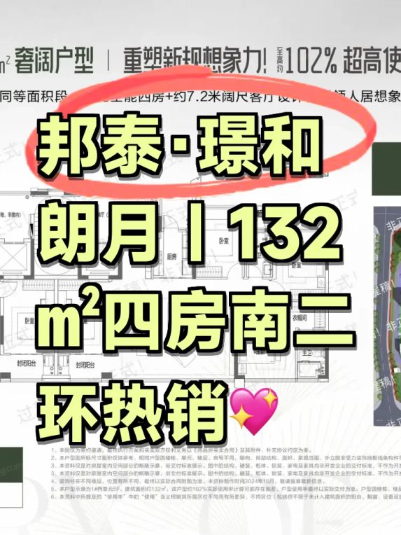 合肥包河区新房销量Top3的南二环新盘值不值2.7万单价