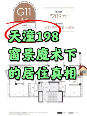天潼198-上海天潼198楼盘详情-上海房天下