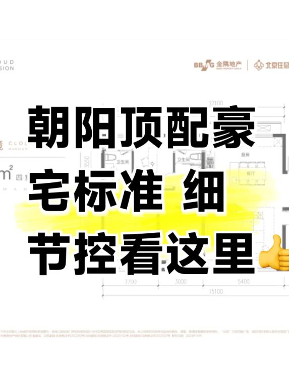 行内人揭秘:新盘配置内卷到这种程度了?