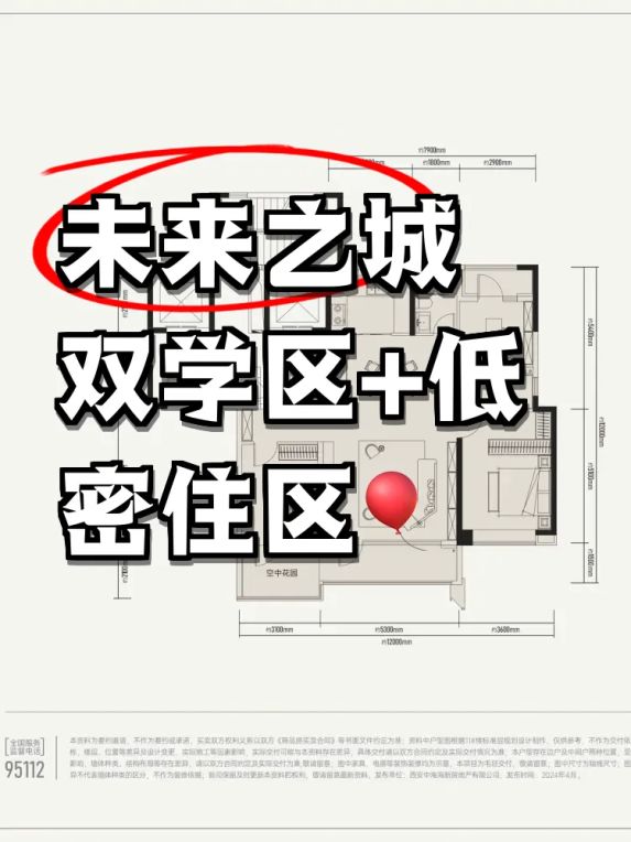 高新三期学区房值不值得买？单价2.6W+总价346万起分析