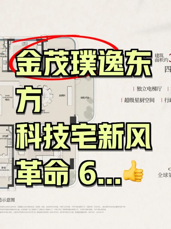 金茂璞逸东方科技住宅绿化率引争议，新风系统实测揭秘