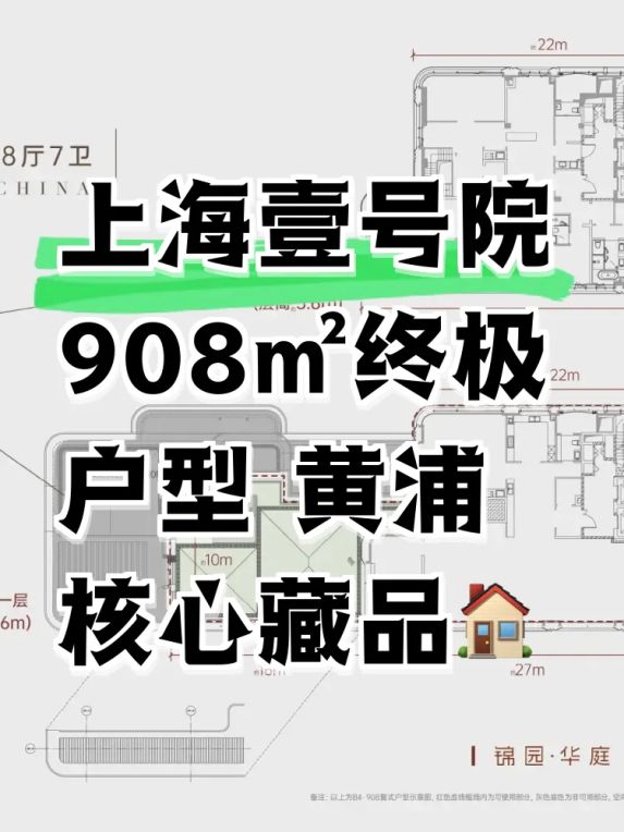 上海壹号院黄浦豪宅值不值得买?豫园商圈终极户型解析