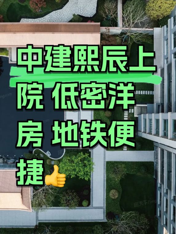 中建熙辰上院高铁新城新盘优缺点分析