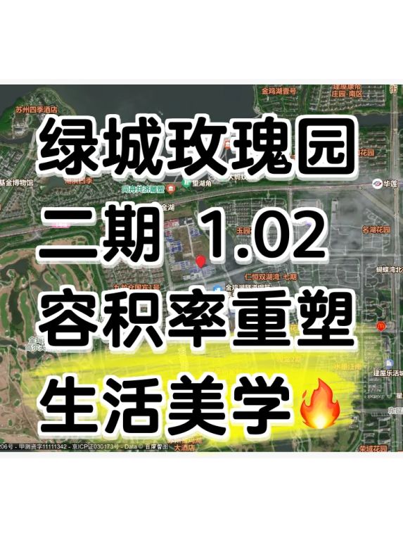 苏州顶豪楼盘绿城玫瑰园二期让我重新定义「生活容器」