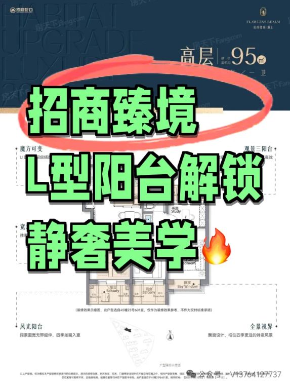 浦东外环楼盘招商臻境L型转角阳台实探