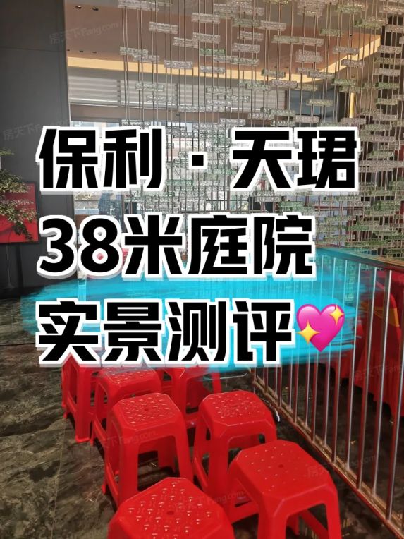 保利·天珺的空中庭院和曲江三环外第四代住宅值得买吗?