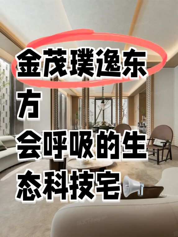 西安曲江金茂璞逸东方大平层优缺点测评