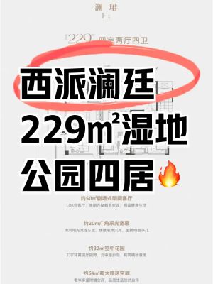 中国铁建西派澜廷-西安中国铁建西派澜廷楼盘详情-西安房天下
