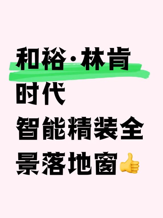 亦庄精装房荣京东街工作室100-220㎡户型探访