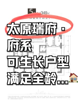 太原瑞府-太原太原瑞府楼盘详情-太原房天下