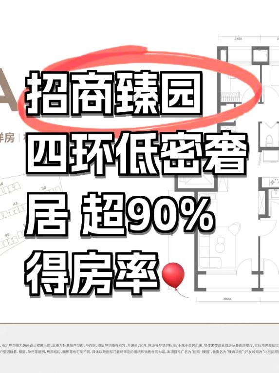 丰台四环新房：低密社区+高得房率真实探盘体验