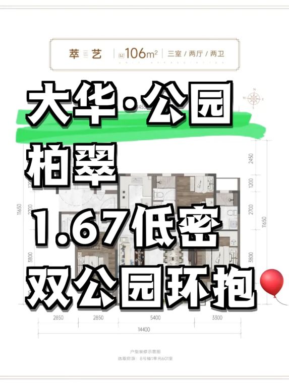 济南大华·公园柏翠新楼盘怎么样？实地探访低密住宅