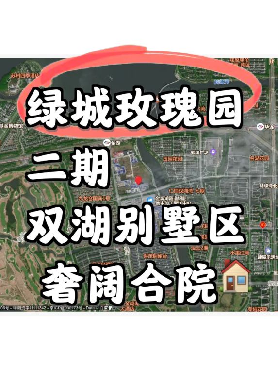 苏州双湖板块绿城玫瑰园二期顶豪别墅探盘