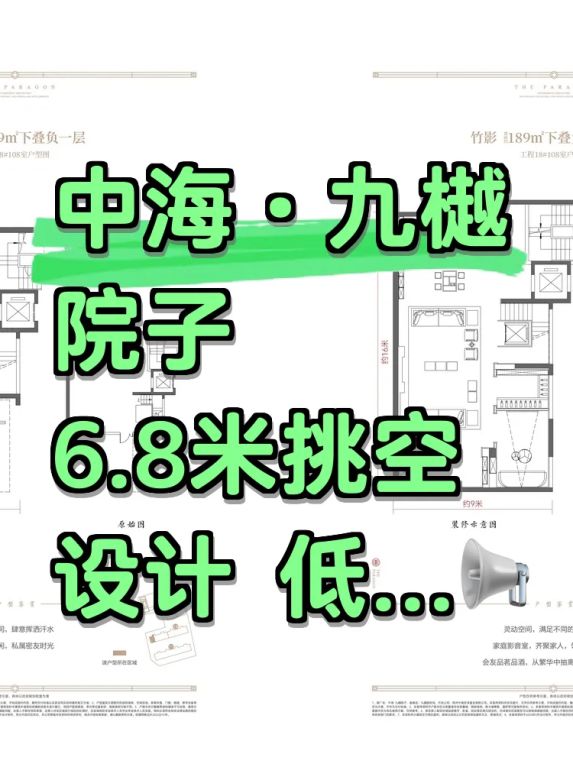 扬州九樾院子叠墅样板间探房体验