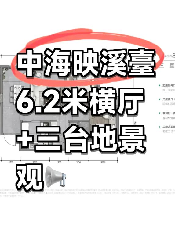 重庆北区中海映溪臺楼盘优缺点实测：鸿恩寺商圈的低密社区值得买吗