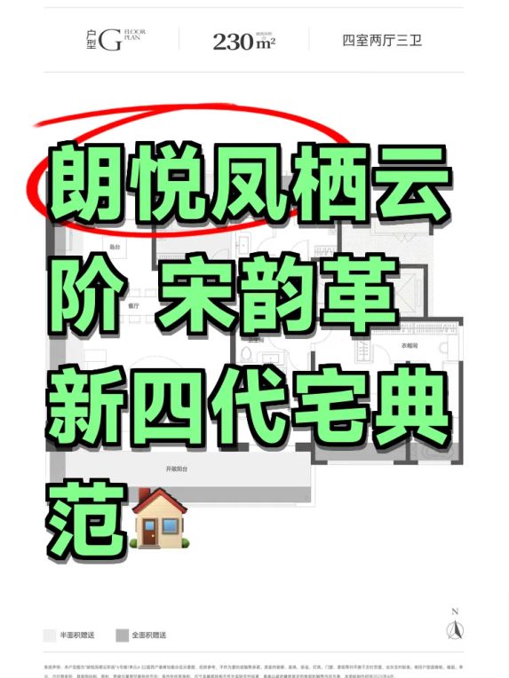 高新区凤栖云阶新楼盘测评:宋式建筑风格与玻璃幕墙户型的完美结合