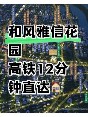 和风雅信花园-苏州和风雅信花园楼盘详情-苏州房天下