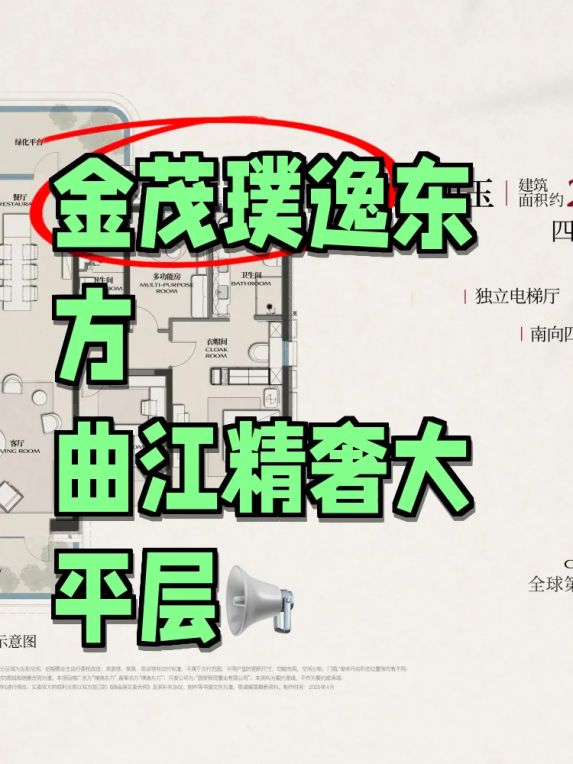 金茂璞逸东方大平层值4万+?曲江新贵区贵得有理吗?