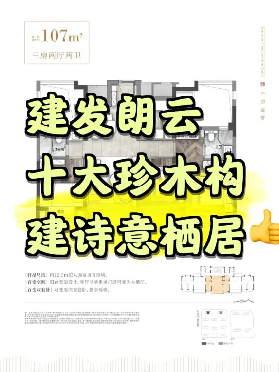 宁波高新区建发朗云园林房值不值得买