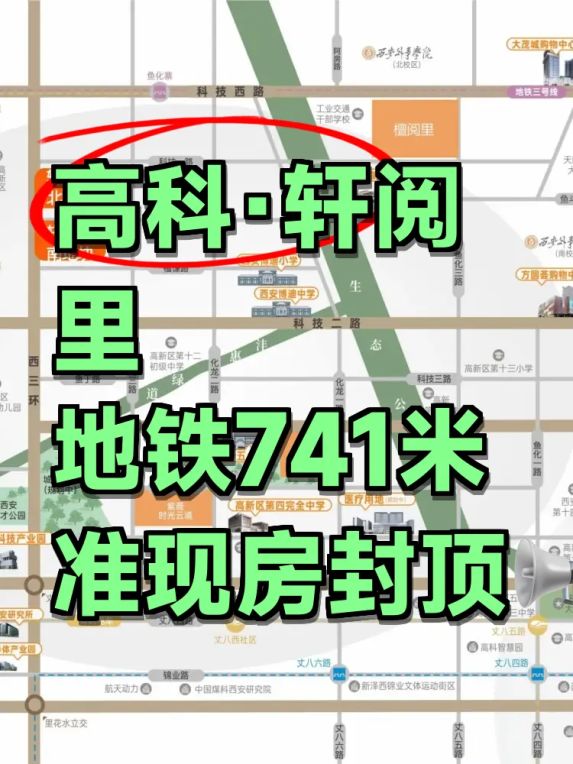 西安高新地铁口准现房高科·轩阅里99㎡户型解析