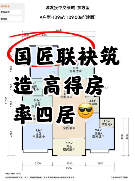 石家庄长安区城发投中交绿城·东方玺高端改善型住宅项目解析