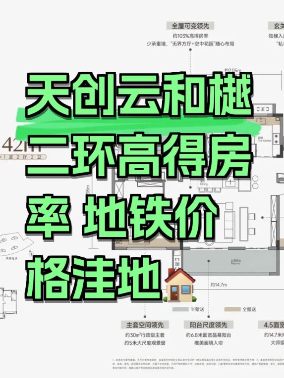 武汉二环新盘得房率103%值得买吗？揭秘陶家岭站旁1.3万/平起的价格洼地