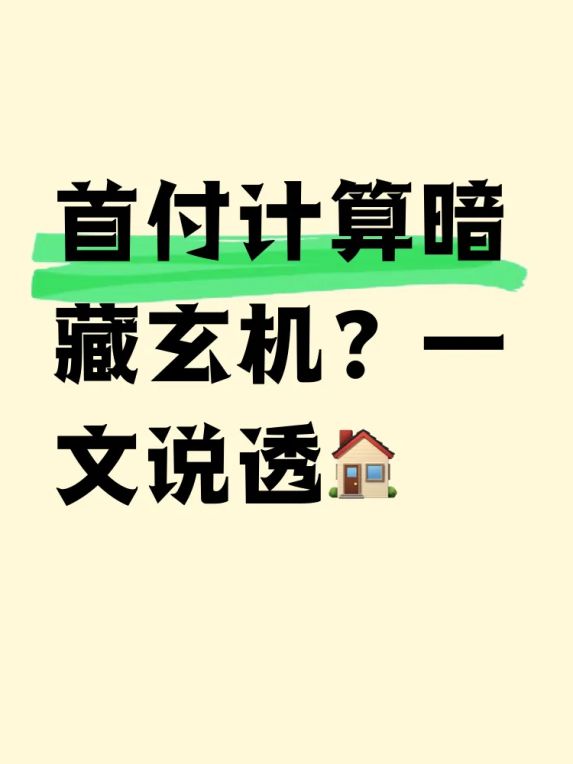100万房子首付比例怎么算?公积金贷款能降低首付吗