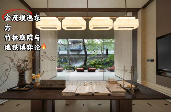 金茂璞逸东方:曲江800万豪宅值不值得买?