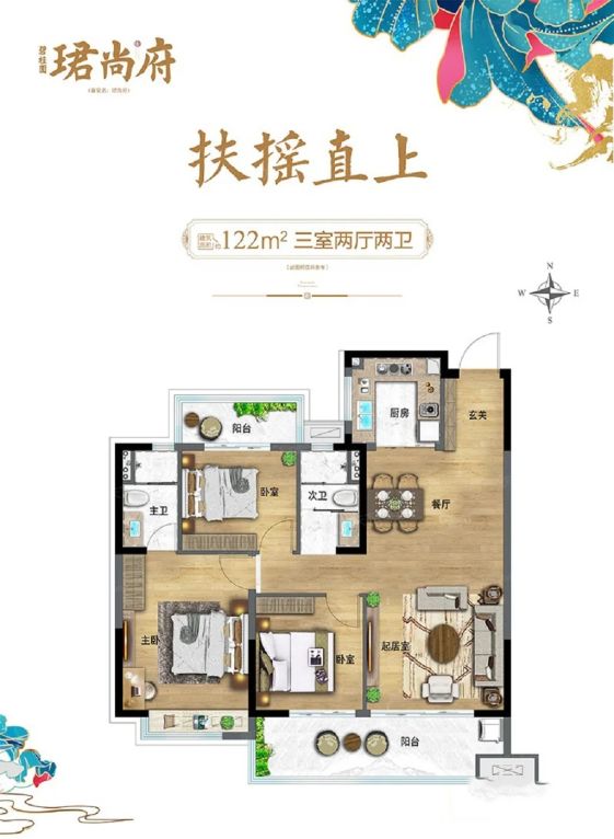 亭湖碧桂园珺尚府122平方米3室2厅精装修出租