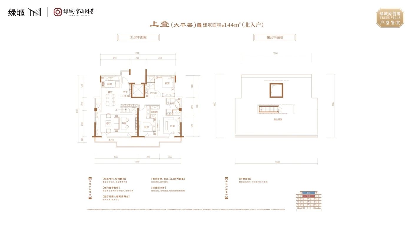 绿城·官山园著笔记
