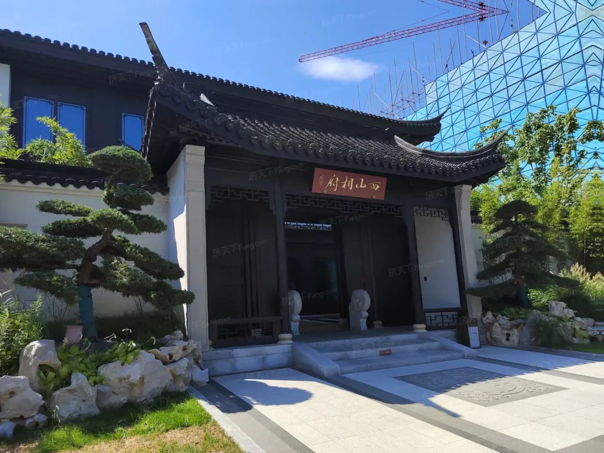 西山相府笔记