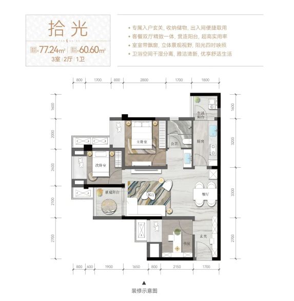 中建壹品南滨星光城77㎡户型解析:亚洲人居奖得主如何解决采光难题