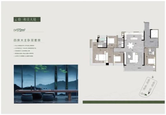 广州地铁地产·云平上品:白云山脚下的地铁盘值得买吗
