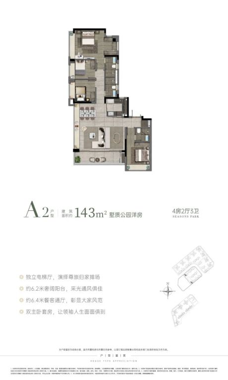 珠海金湾西部中心城143㎡四房户型怎么样