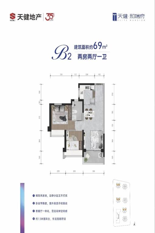 深圳光明人才房天健和瑞府最后423席告急