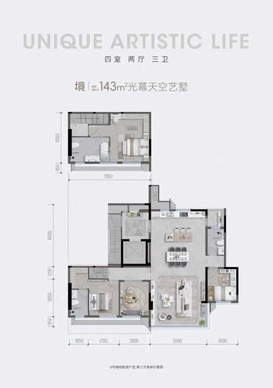 陈家坪轻轨口四代宅春风与你143㎡跃层户型解析