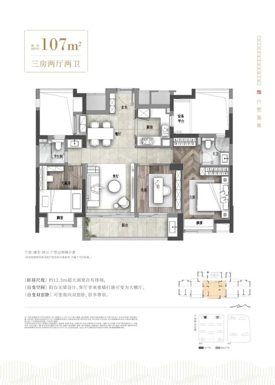 建发朗云107㎡三房样板间探访:明湖低密社区值470万起吗?