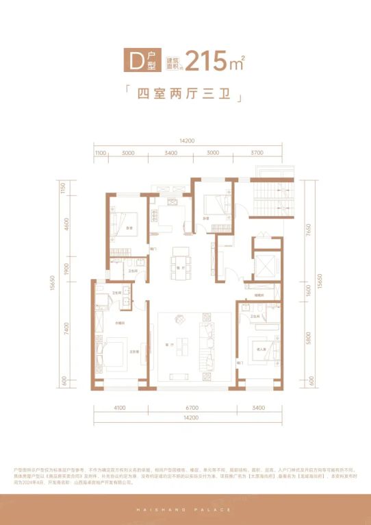 太原海尚府四叶草户型大平层豪宅居住体验