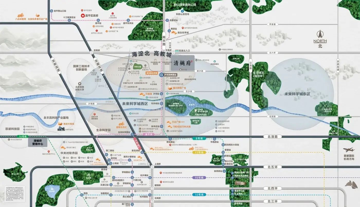 住总·清樾府笔记