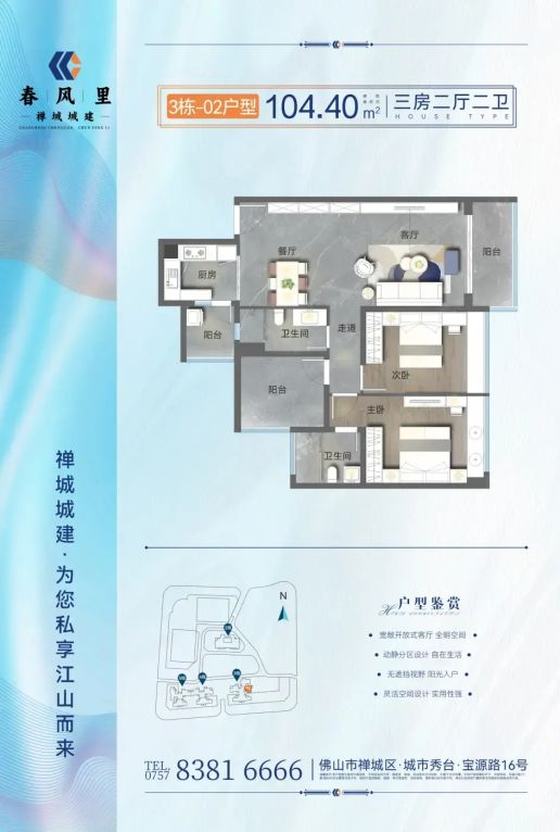 禅城城建·春风里地铁口现房测评:为何村民都选它?