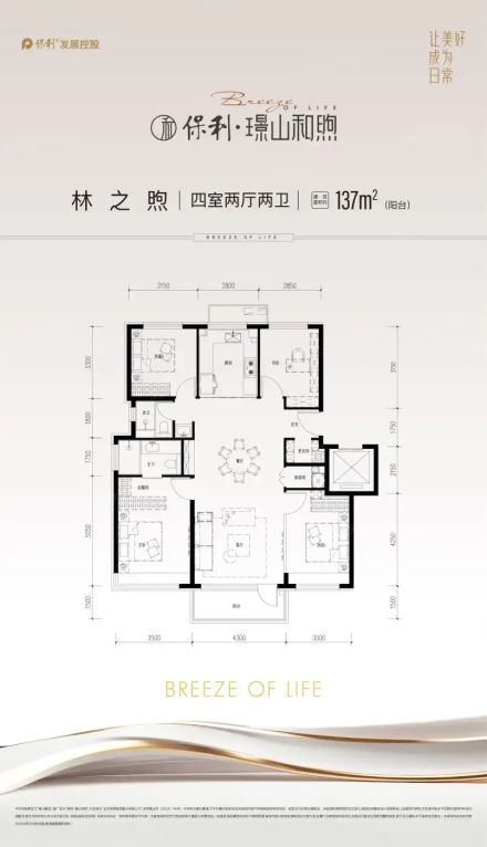 石景山保利·璟山和煦新房值得买吗？五环外山景洋房价格分析
