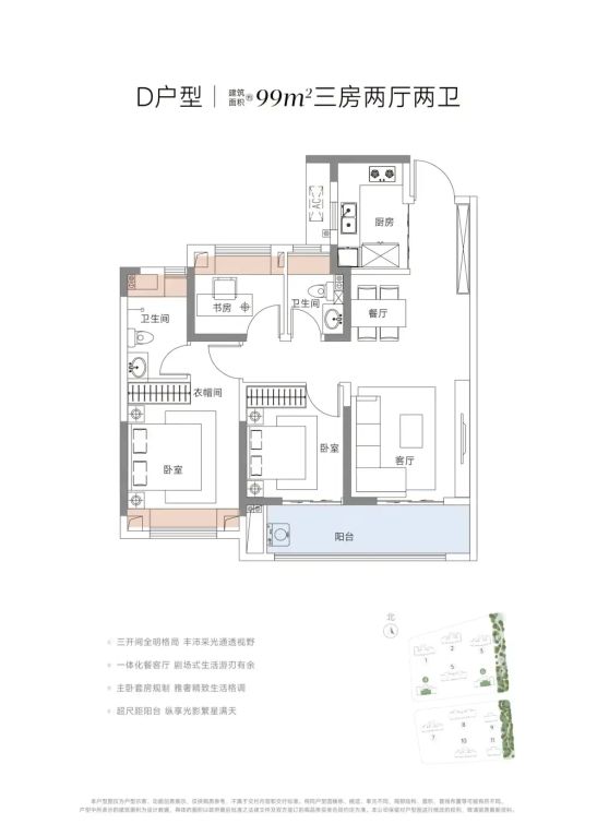 武汉城建·天樾：硚口内环地铁房的99㎡三房户型测评