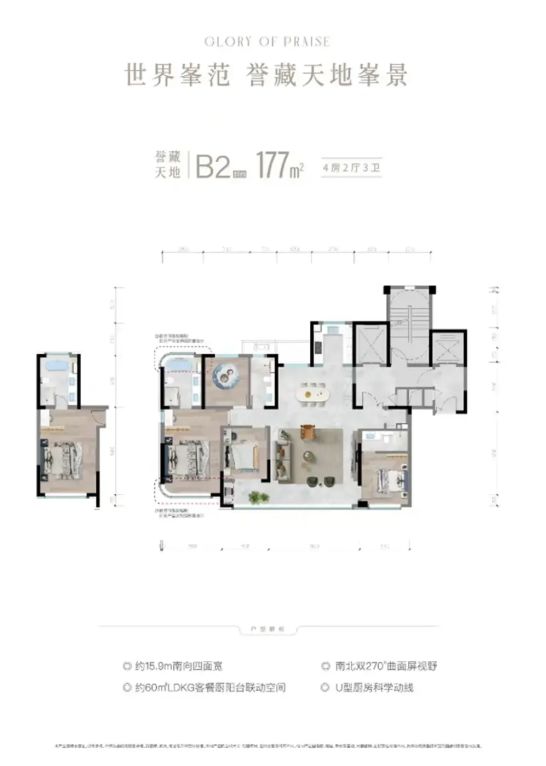济南高新区济高保利云上璟誉新房探盘:152-235㎡四居室精装户型解析