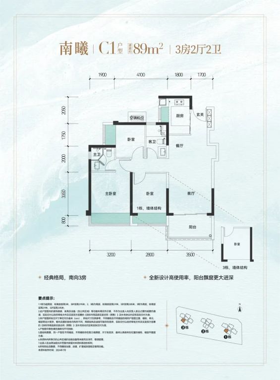 89㎡三房户型如何实现三代同堂居住