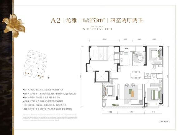 慈溪绿城·沁百合四叶草户型怎么样