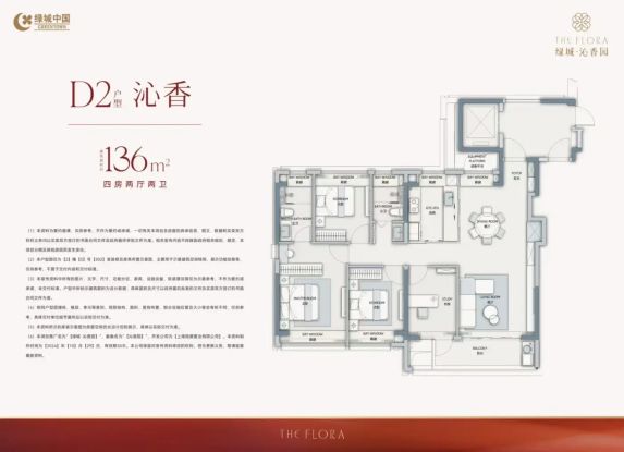 虹口江湾镇绿城·沁香园三房全南向采光户型解析