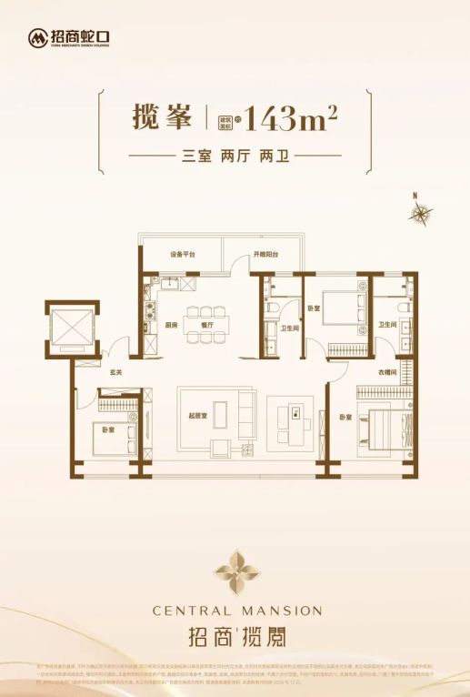 天津招商揽阅3房户型价格及公摊面积解析
