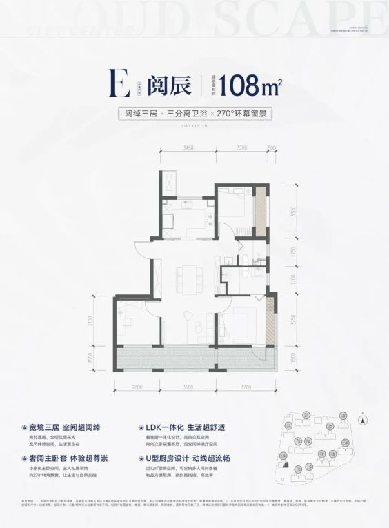 招商云璟揽阅通州新房怎么样？69㎡三居户型解析