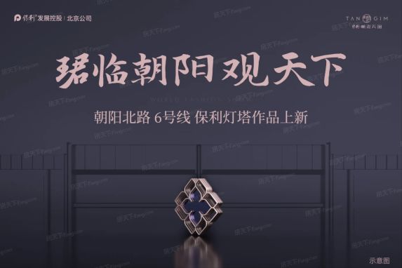 保利·朝观天珺第四代住宅交付实探:生态阳台和垂直绿化系统揭秘